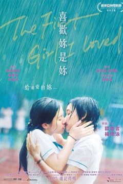 喜欢你是你粤语