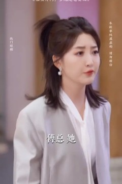 福宝开门爹地是老婆奴