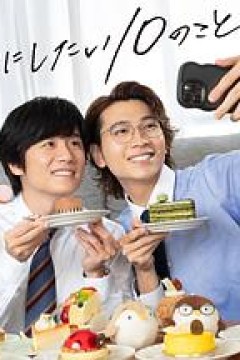 40岁前想要达成的10件事