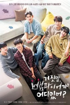 胡说，哪有什么吸血鬼！