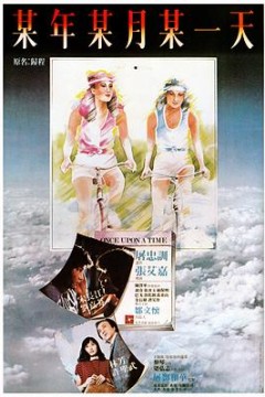 旧梦不须记粤语