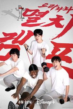 弱鸡地狱训练营