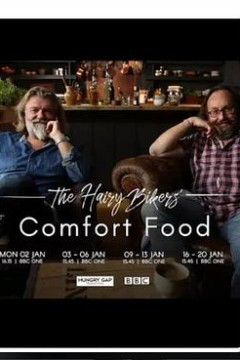 毛毛骑手的爽心美食