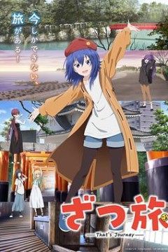 杂旅-That’s Journey-