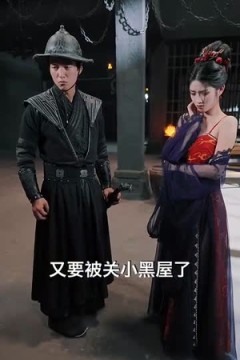 锦衣卫通灵破案开局获凌波微步