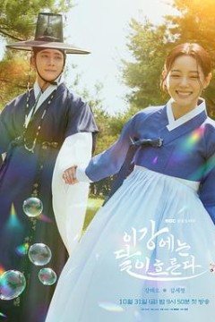 月亮在江边流淌