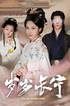 岁岁长宁＆若待玉兰重开时