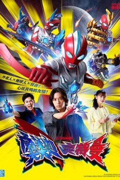 奥美迦奥特曼国语