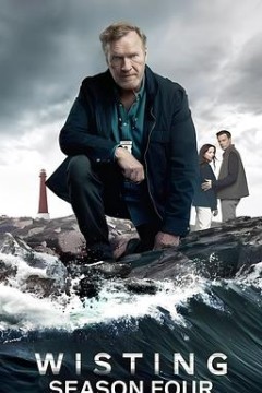 警探维斯廷第四季