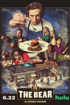 熊家餐馆第二季