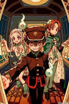 地缚少年花子君第二季后篇