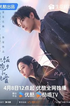 吃饭跑步和恋爱