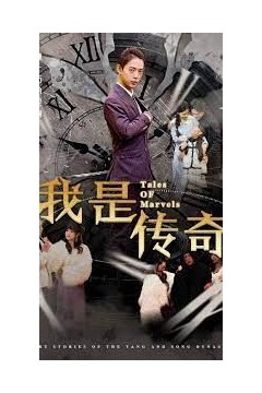 我是传奇短剧版