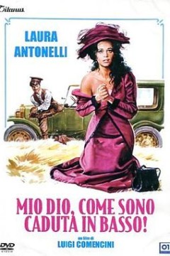 上帝，我怎么掉了下来！