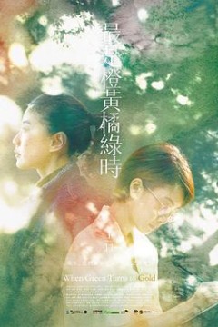 最是橙黄橘绿时