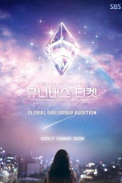 宇宙门票：82的奇迹