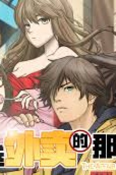 我只想安静的送外卖