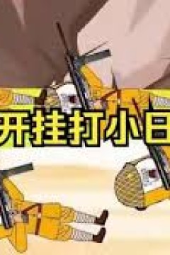 穿越开挂打小日子