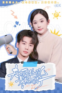 夫人到处说裴总不行