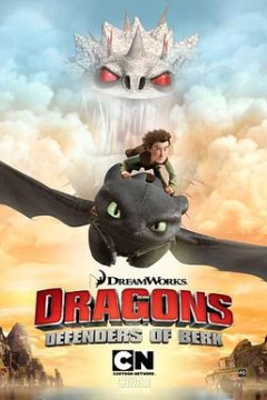 驯龙记：伯克岛的守护者第二季