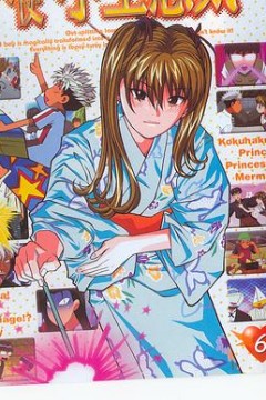 天使的小生意气