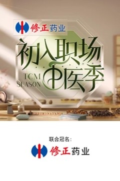 初入职场的我们第五季