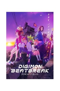 数码兽 BEATBREAK