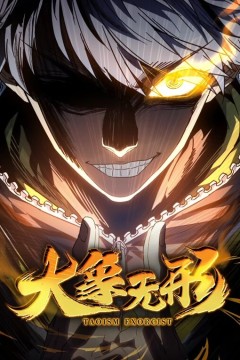 大象无形动态漫画