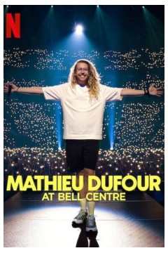 马蒂厄·杜福尔在贝尔中心