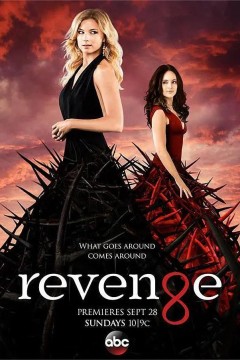 复仇第四季
