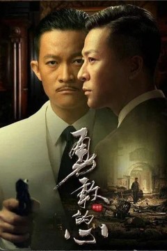 勇敢的心第一季