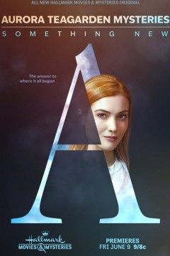 极光茶园之谜：新事物2023