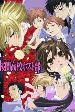 樱兰高校男公关部