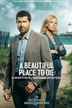 美丽死亡地带：玛莎的葡萄园谜案