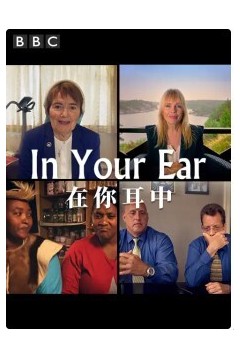 在你耳中