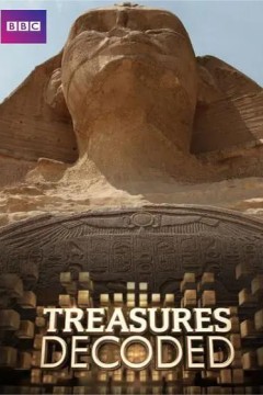 珍宝解密第一季