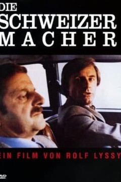 瑞士人制造师1978