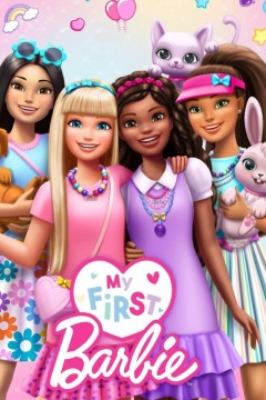 我的第一个芭比娃娃：快乐梦想日