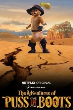 靴猫大冒险第三季