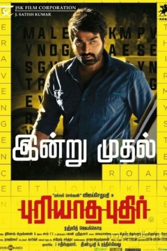 普利亚达·普迪尔