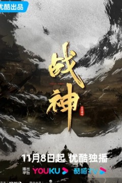 战神·英雄崛起