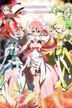 结城友奈是勇者第一季