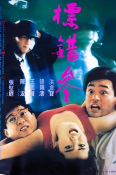 标错参1987