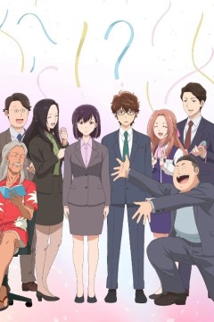 真的要结婚吗2024