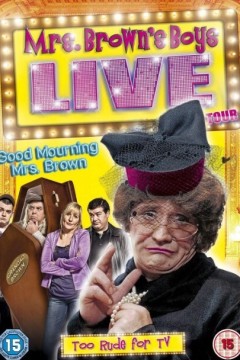 布朗夫人的儿子们现场版：悼安