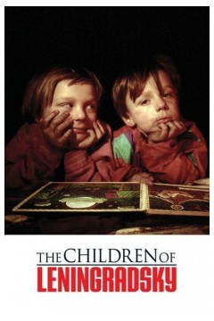 列宁格勒的孩子