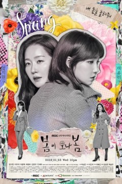 春天来了，春天