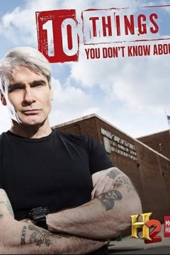你所不知道的十件事第一季