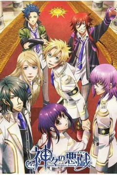 众神的恶作剧2014