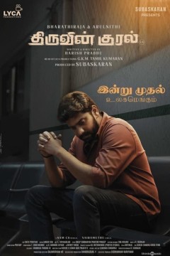 蒂鲁文·库拉尔